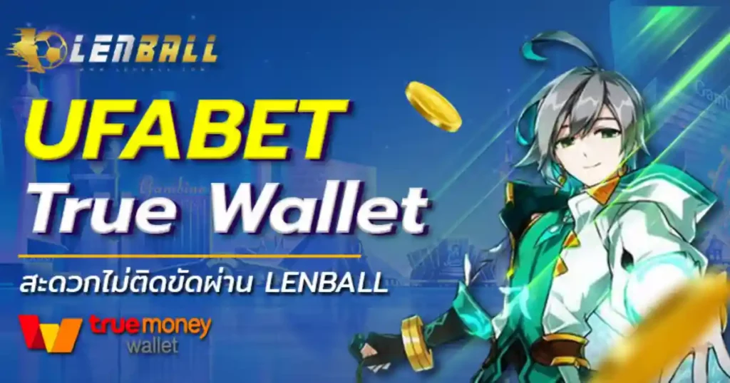 UFABET Auto Wallet