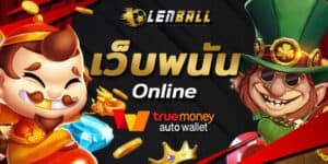 เว็บเกม UFABET Auto Wallet