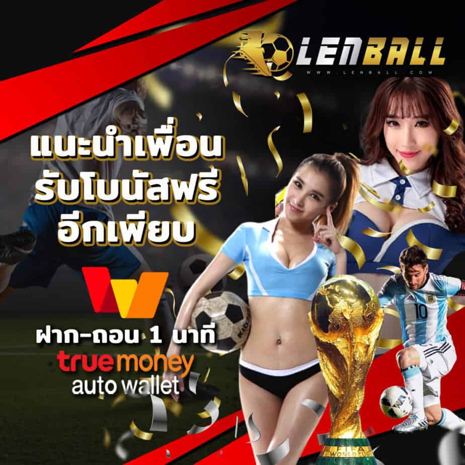 ชวนเพื่อนมาโกยเงินด้วย สูตรสล็อต Joker ที่เว็บ Lenball เว็บตรง จ่ายจริง